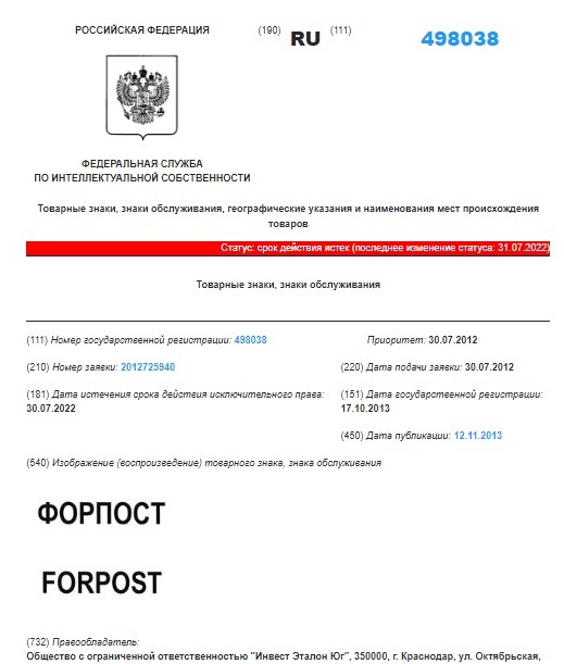 Пример записи в государственном реестре