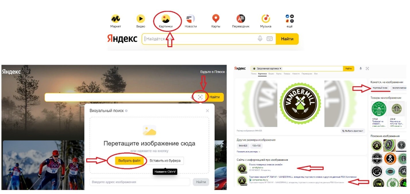Проверить логотип в яндекс