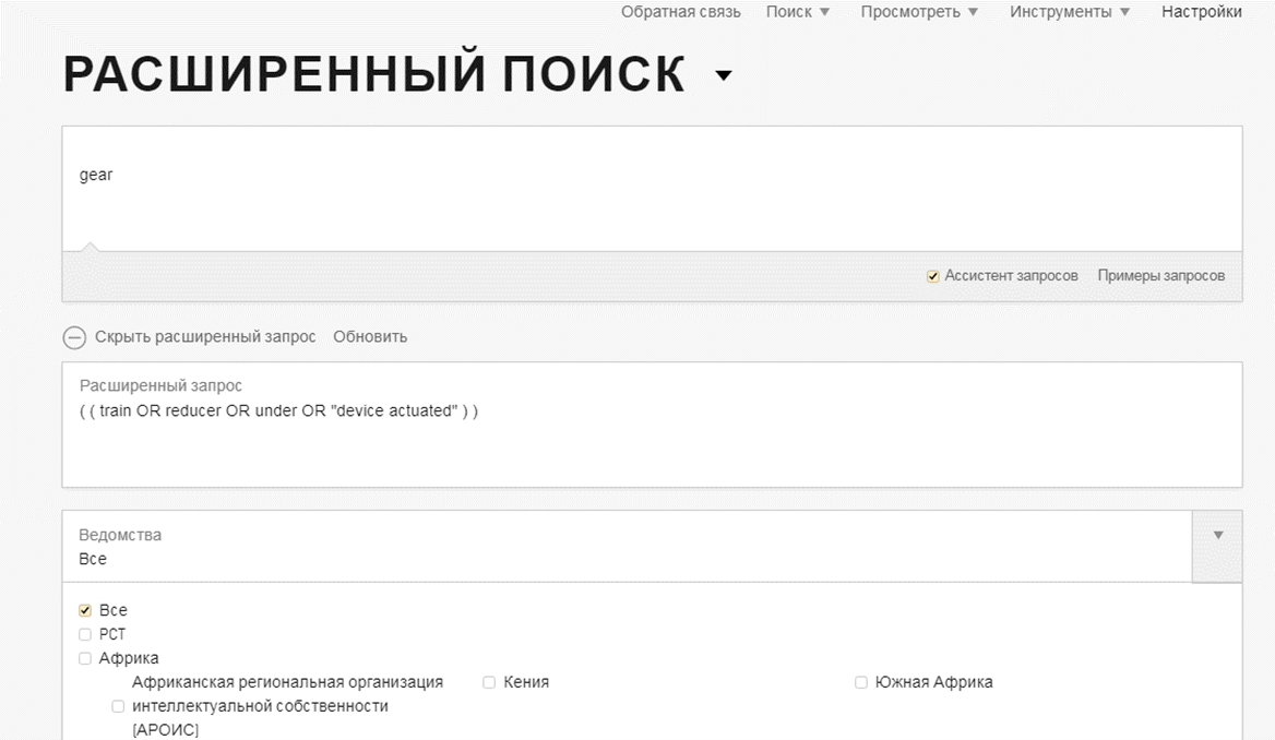 PATENTSCOPE - расширенный поиск
