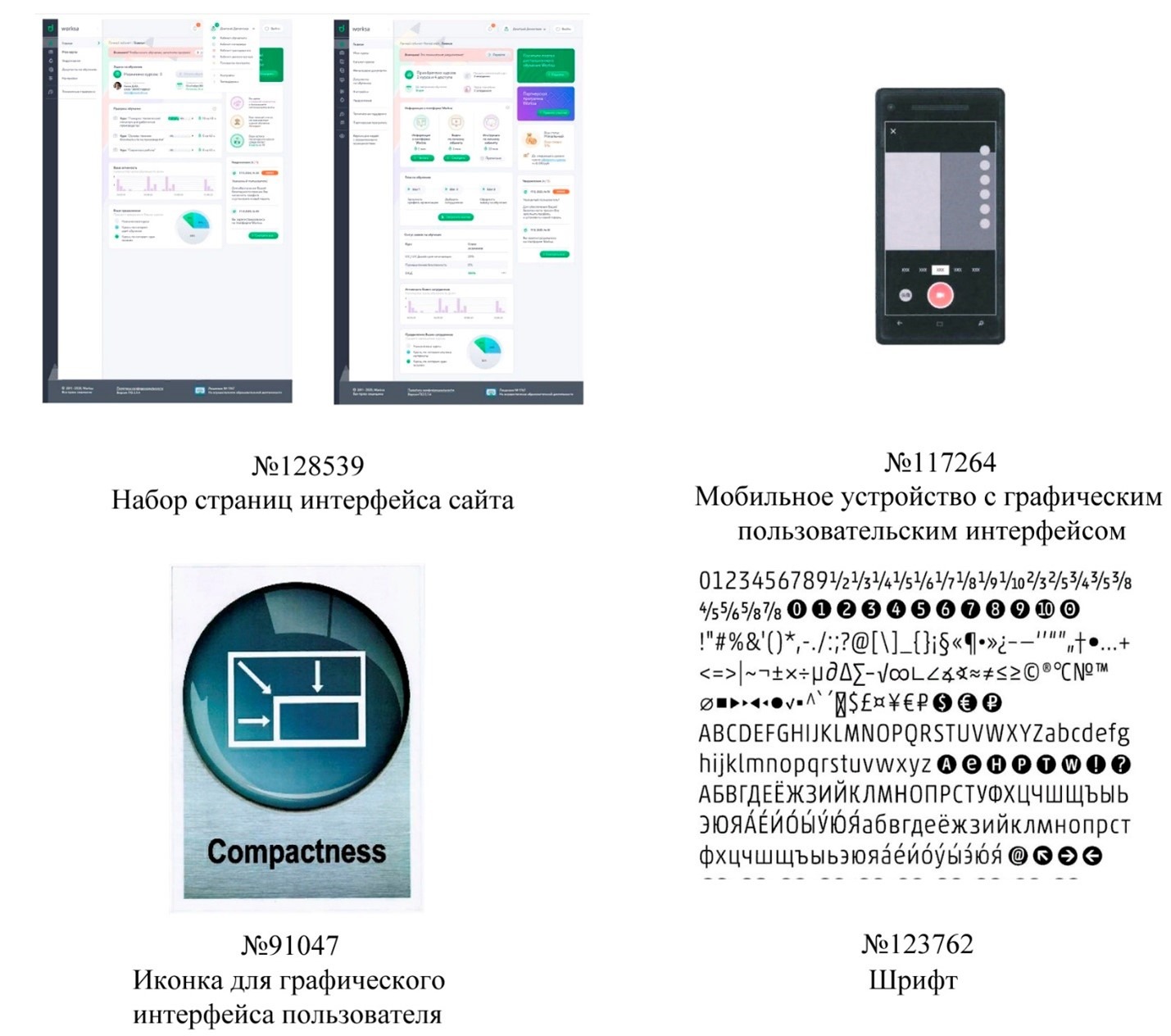примеры промышленных образцов 