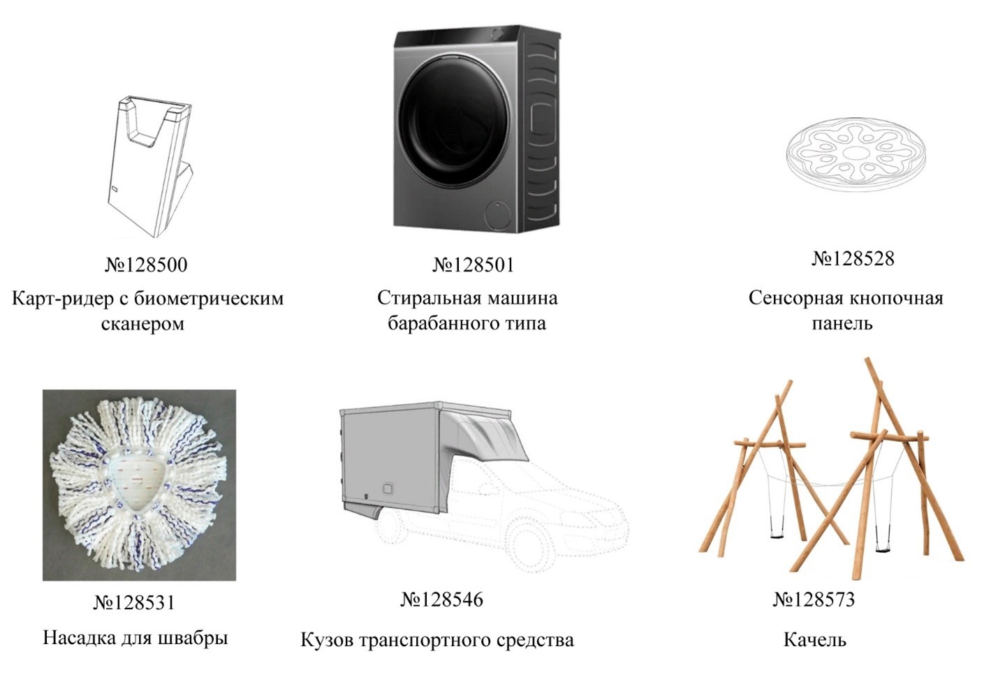 Примеры промышленных образцов 