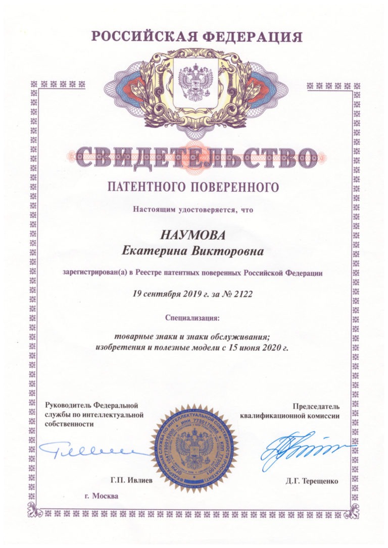 Екатерина Наумова