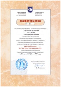 Екатерина Наумова