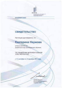 Екатерина Наумова
