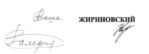 Пример персонального бренда: факсимиле