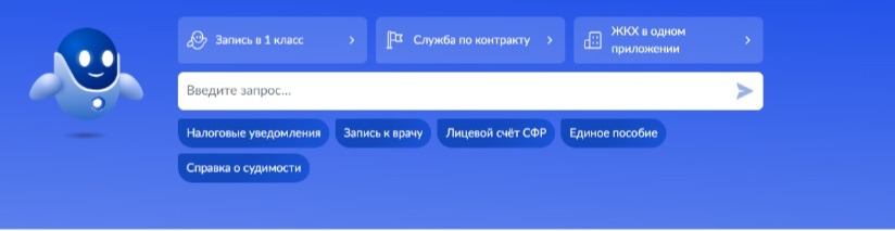 Регистрация товарного знака на Госуслугах. Шаг 1.