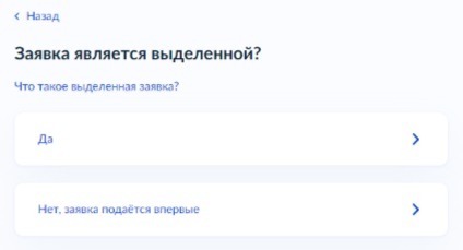 Регистрация товарного знака на Госуслугах. Шаг 18.