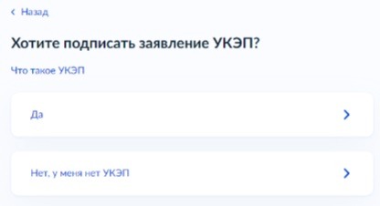 Регистрация товарного знака на Госуслугах. Шаг 7.