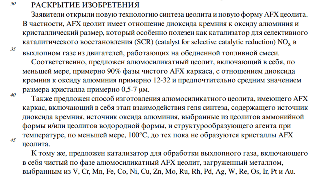 Описание изобретения RU 2 732 126 С2