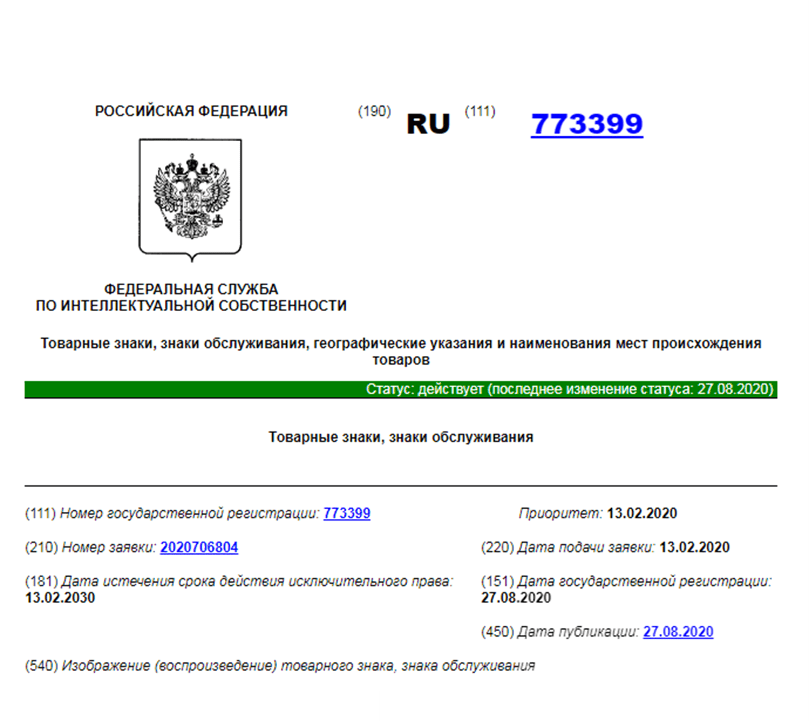 Пример записи в реестре