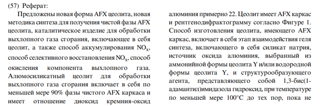 Реферат