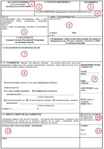 Заявка на полезную модель – 1 лист