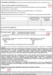 3 лист заявки на полезную модель