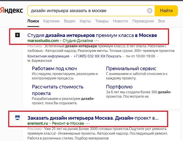 Примеры контекстной рекламы