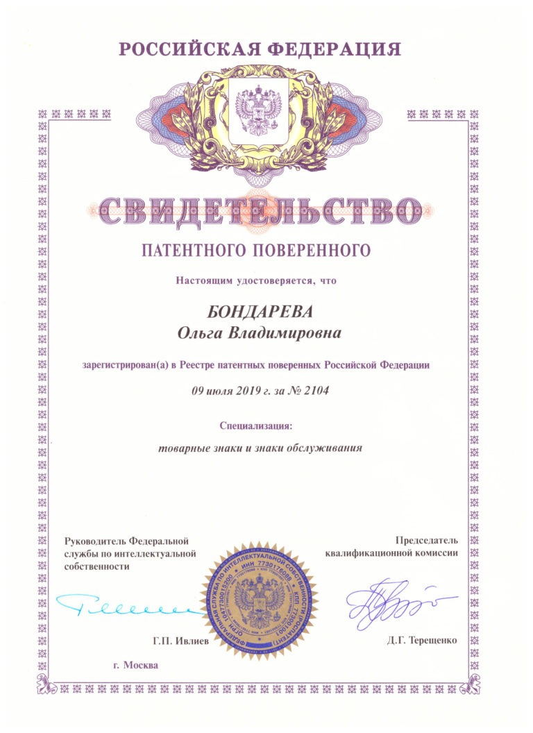 Ольга Бондарева