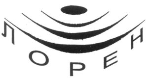 Товарный знак «ЛОРЕН»