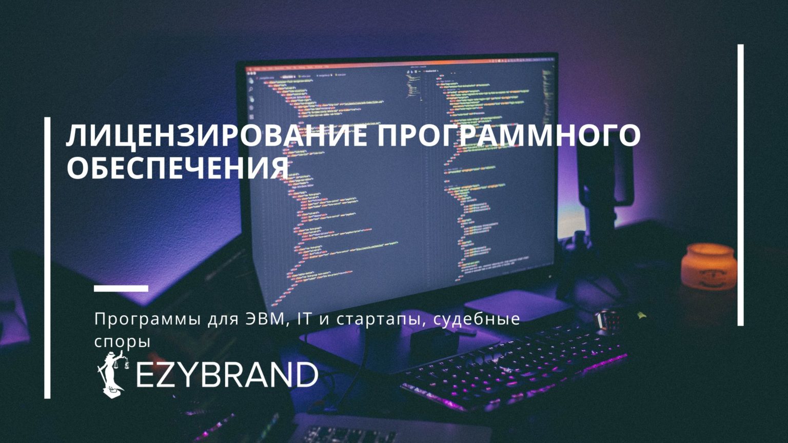 Как оформить лицензию на программное обеспечение