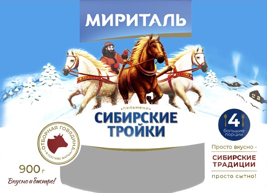Пример некорректных торговых марок