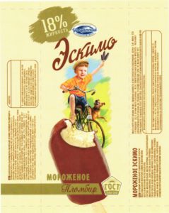 Ребрединг обертки для мороженого