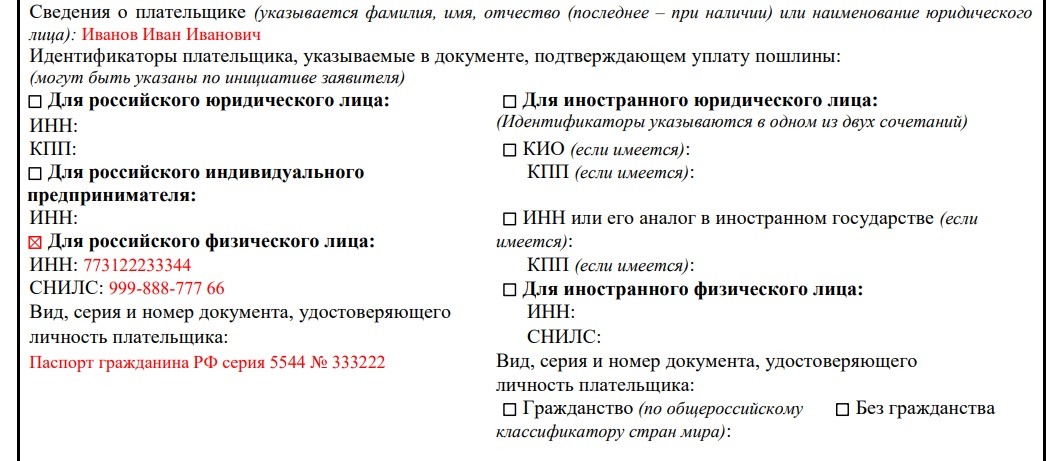 Новая форма заявки для регистрации товарного знака