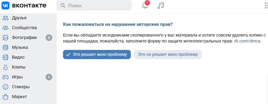 FAQ в соцсети ВКонтакте