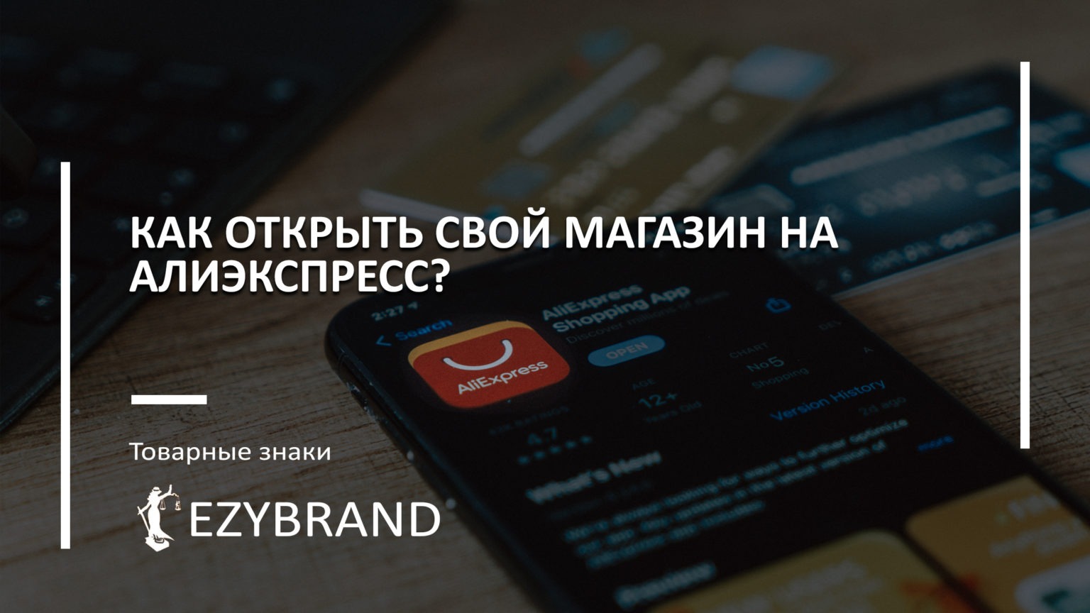 Какие документы нужны для продаж на маркетплейсе Алиэкспресс