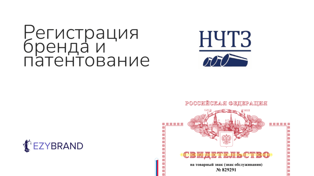 Доработали и зарегистрировали товарный знак, который не удовлетворял требованиям Роспатента