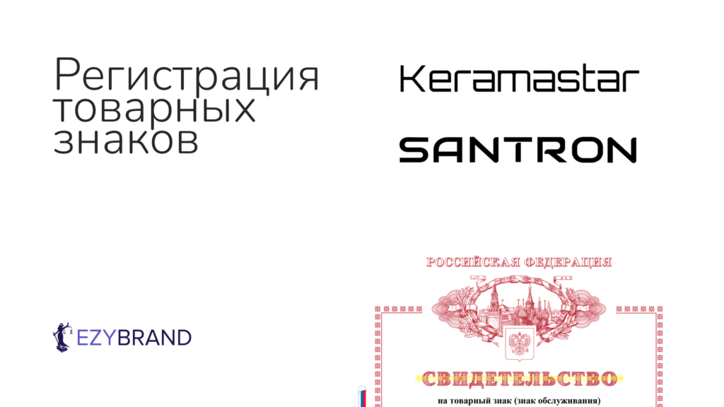 Зарегистрировали для поставщика сантехники товарный знак с высоким риском отказа