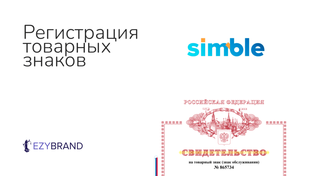 Регистрация двух товарных знаков с высоким риском отказа для компании ФлексиДрайв