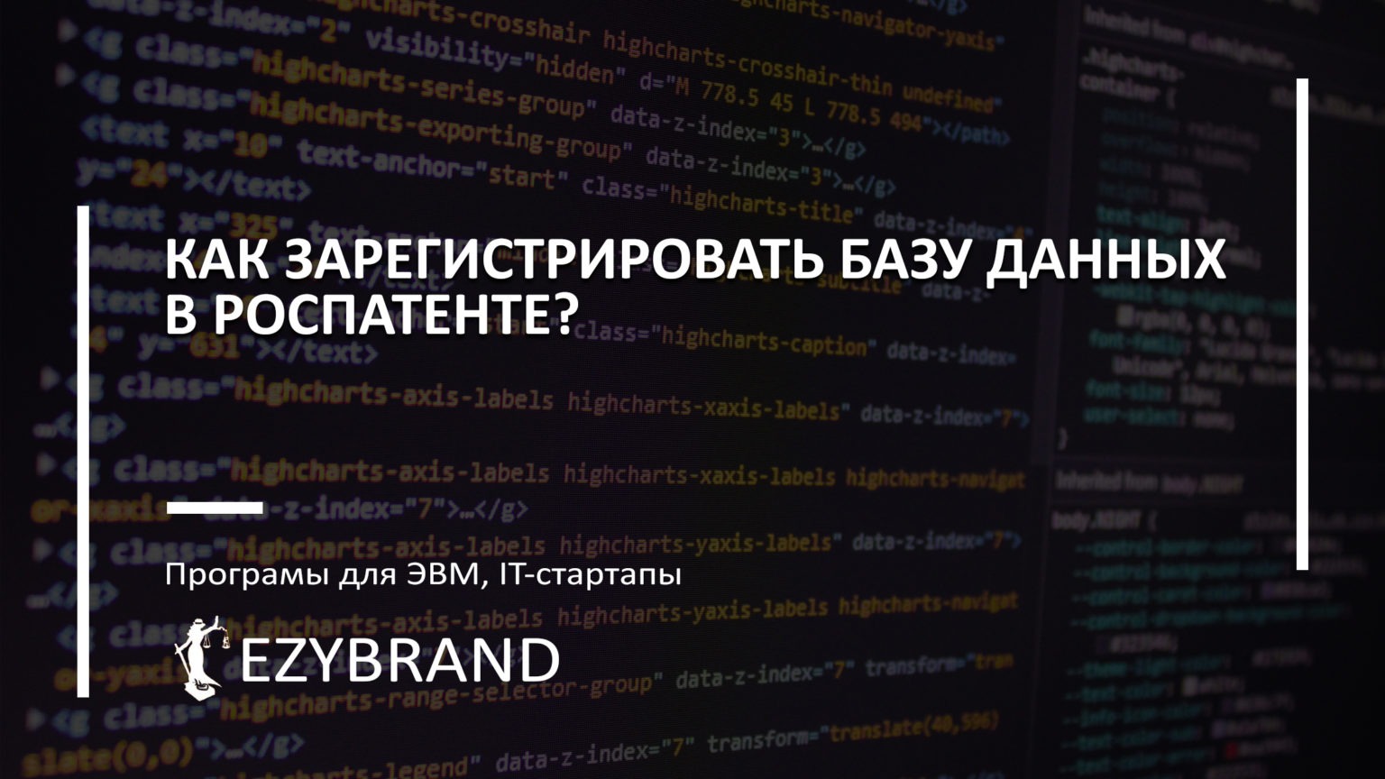 Как зарегистрировать базу данных в Роспатенте