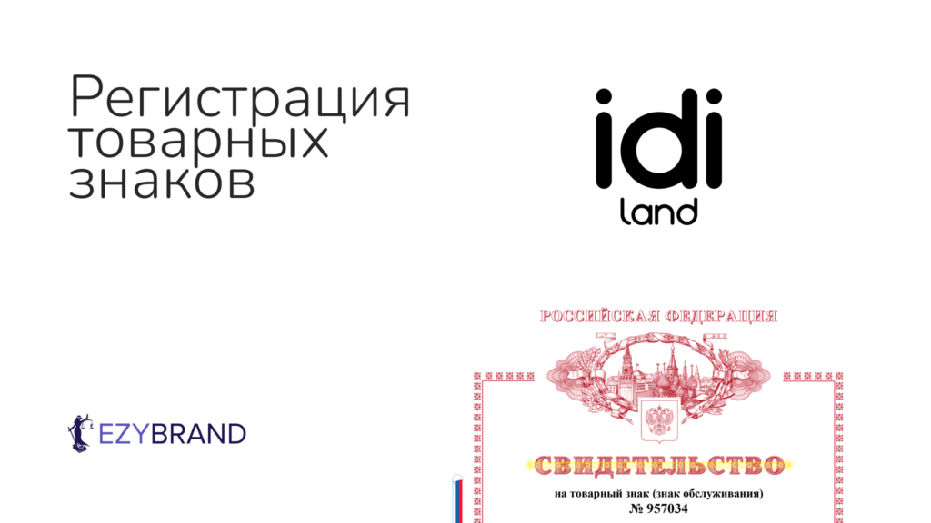 Зарегистрировали бренд для компаний по производству пластмассовых изделий