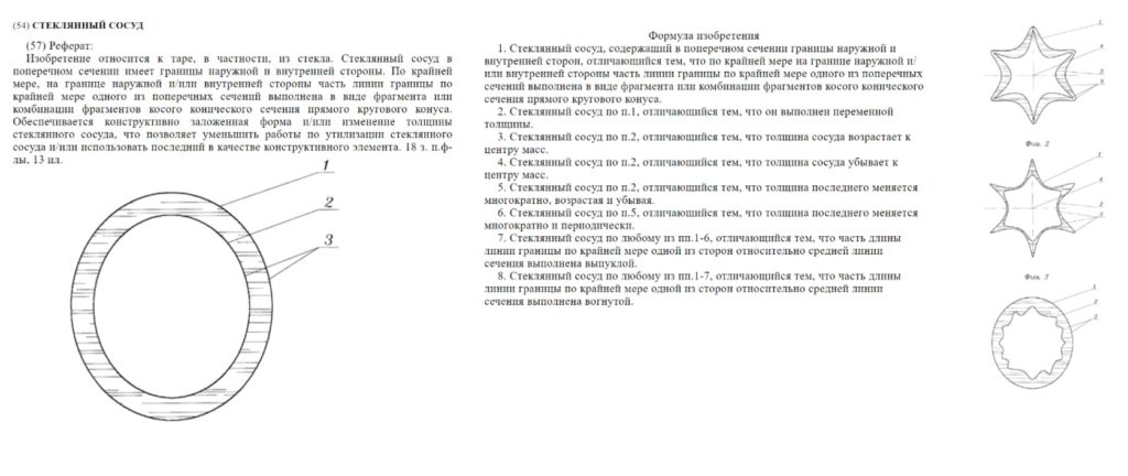 Патент на изобретение №2139818