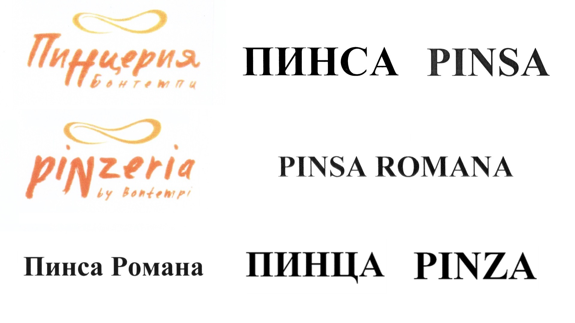 Товарные знаки ООО «БонтемпиРест»