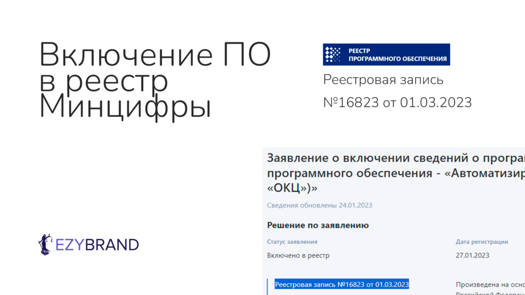 Зарегистрировали программный комплекс для создания колл-центра в реестре Минцифры