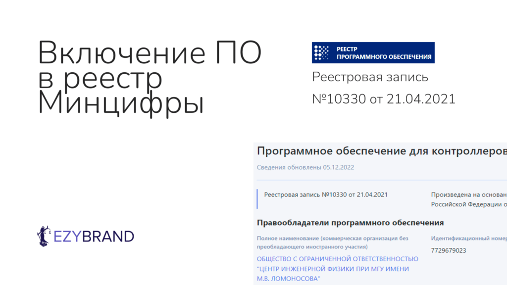 Зарегистрировали программный комплекс для контроллеров 8SMC