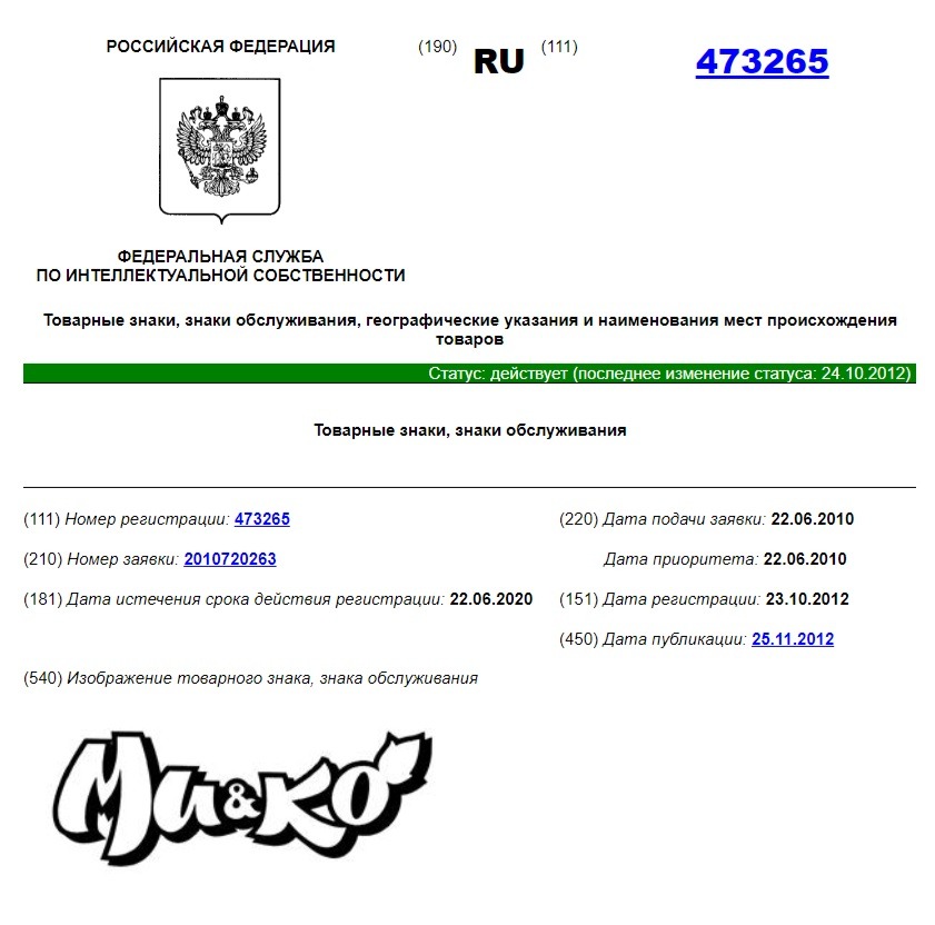 Товарный знак для хендмейд Ми&Ко