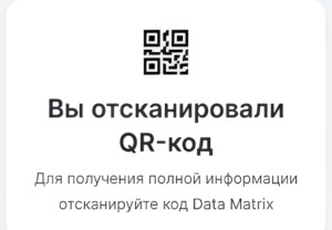QR-код
