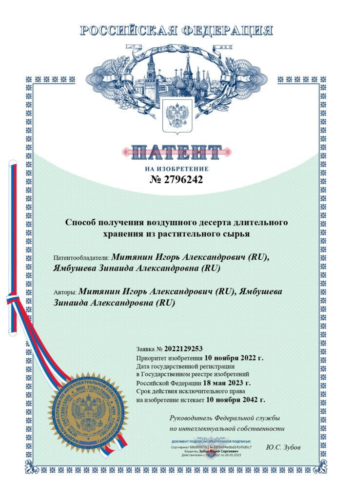 Патент и ноу-хау, в чем разница: пример патентования