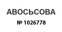 Юридическая защита маскота спортивного клуба