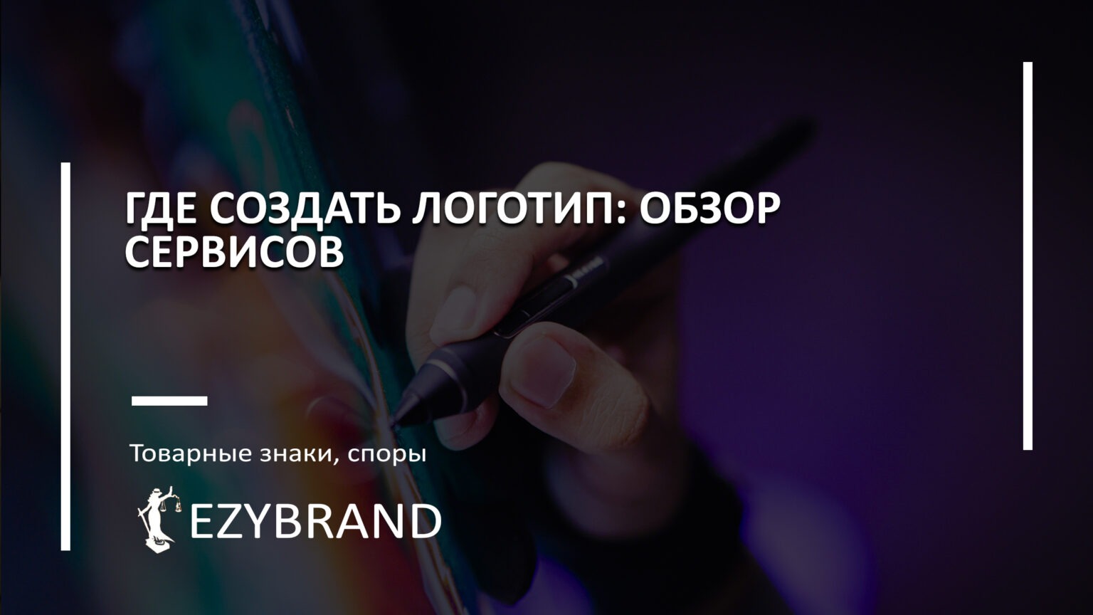 Где можно создать логотип: обзор приложений