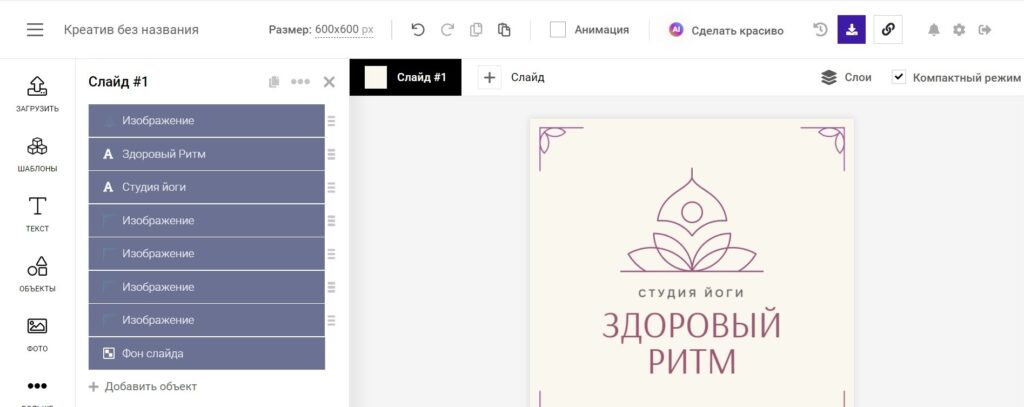 Где создать логотип: сервис Supa