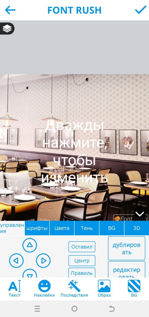 Где создать логотип: приложение Font Rush