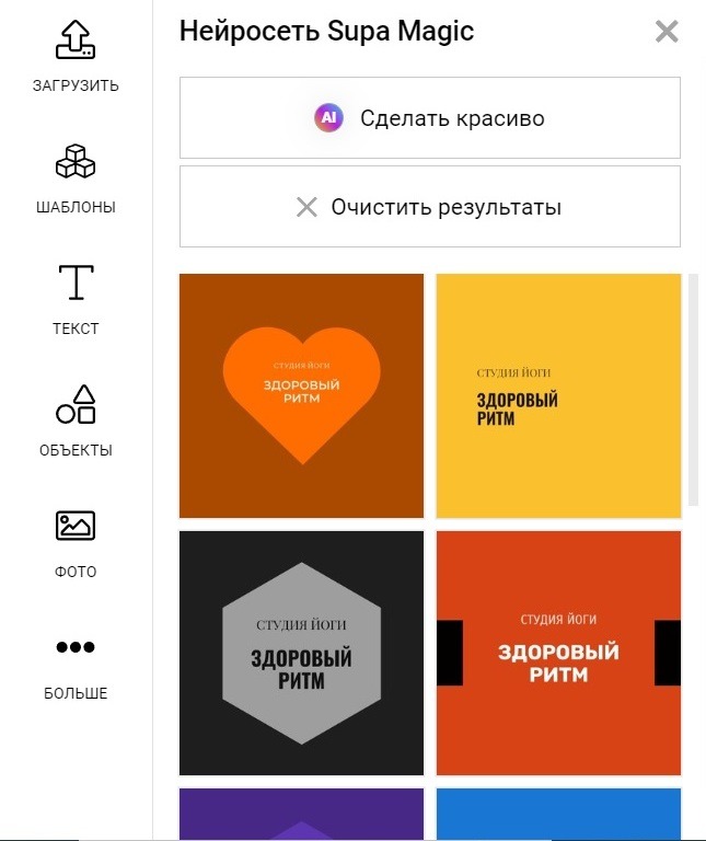 Где создать логотип: Supa Magic