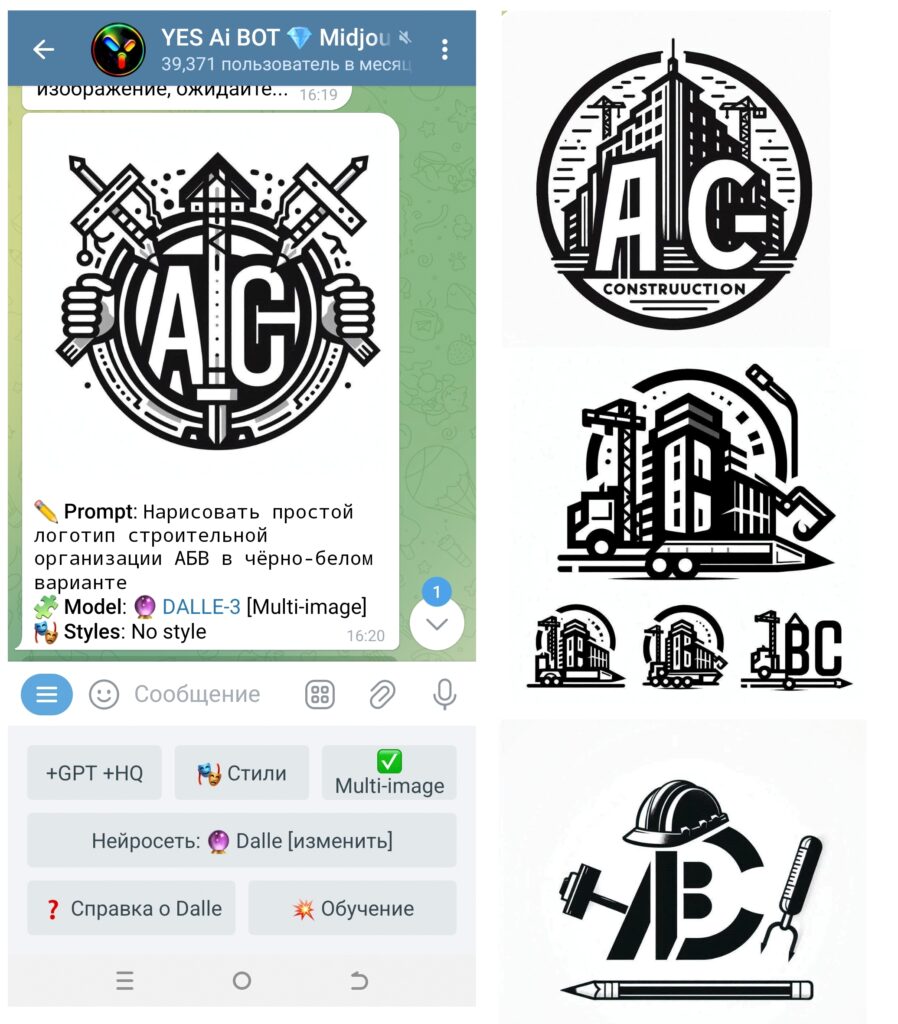 Где создать логотип: чат-бот в Телеграм