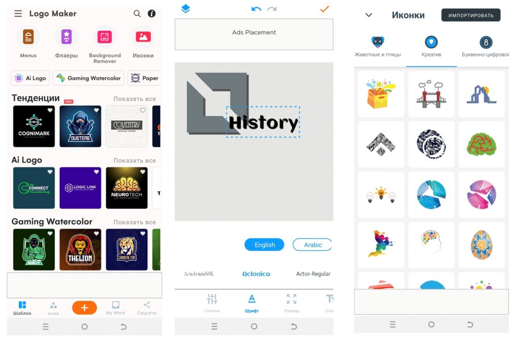 Где создать логотип: приложение Logo Maker