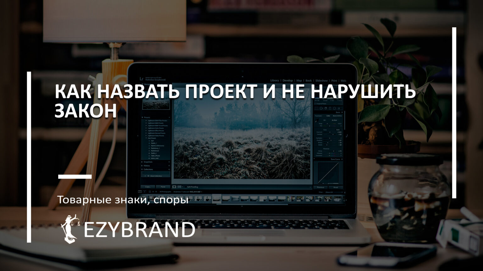 Как назвать проект