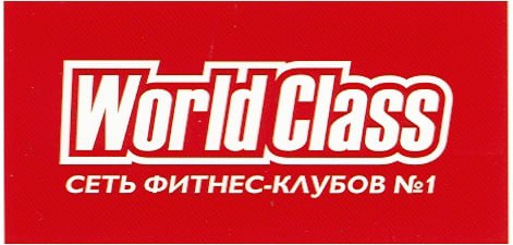 Какие фразы нельзя запатентовать: сеть фитнес-клубов
