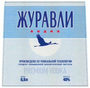 Введение в заблуждение: товарный знак "Журавли"