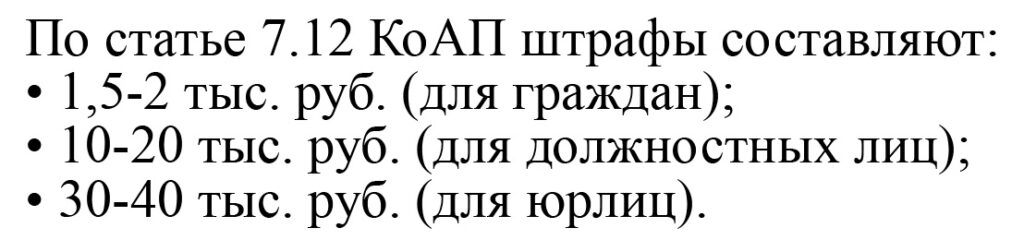 Штрафы за нарушение авторских и смежных прав