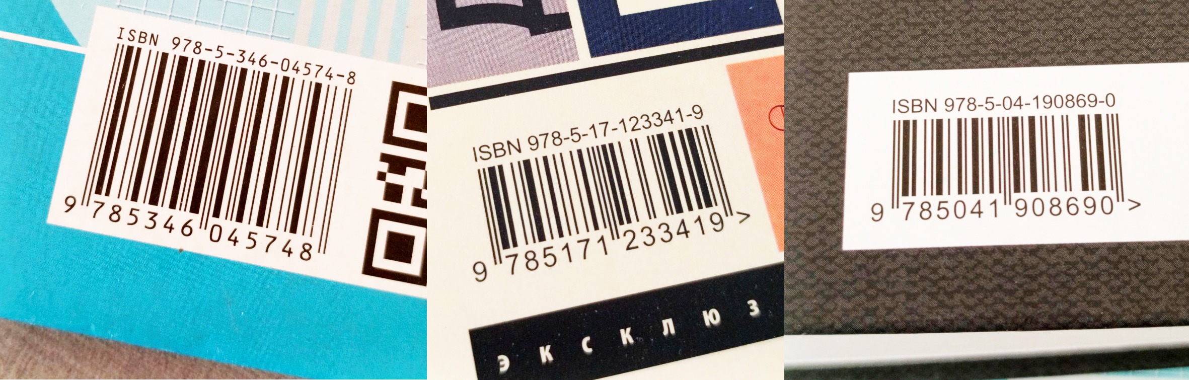 ISBN: что это такое в книгах